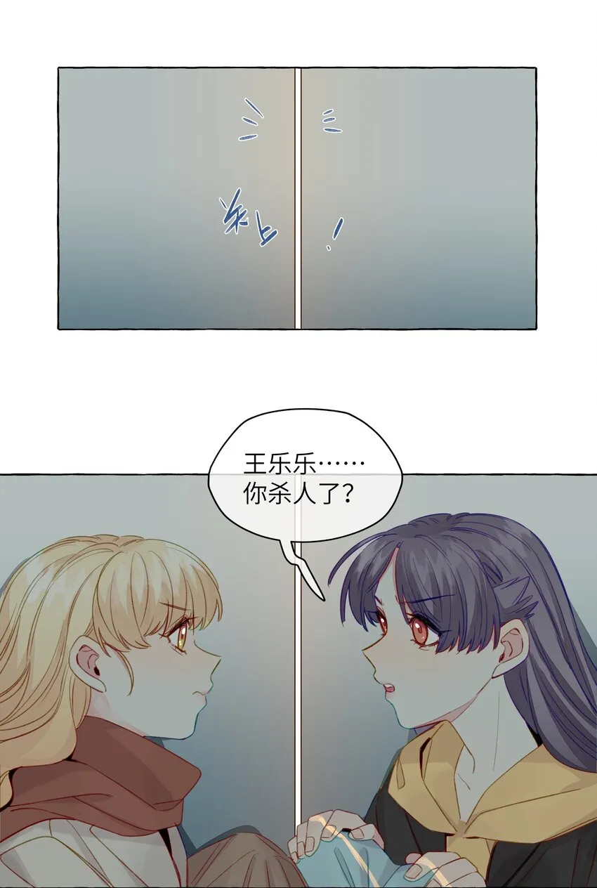 075 怎么不再问一句 第28页