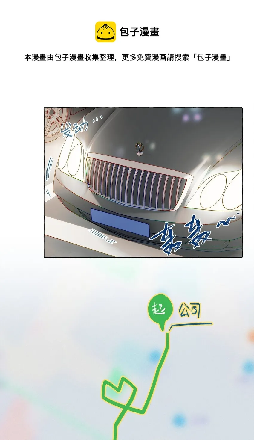 077 特工接头 第9页