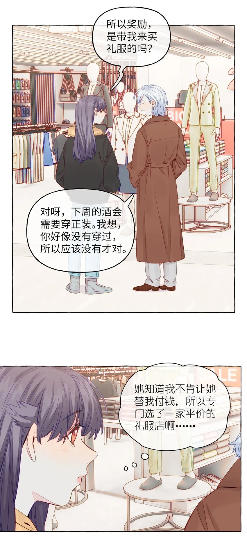 077 特工接头 第11页