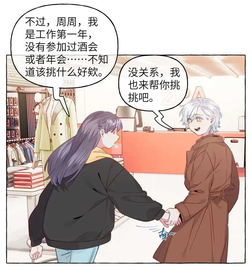 077 特工接头 第12页