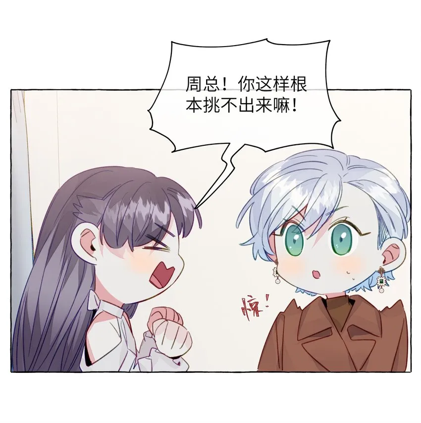 077 特工接头 第16页
