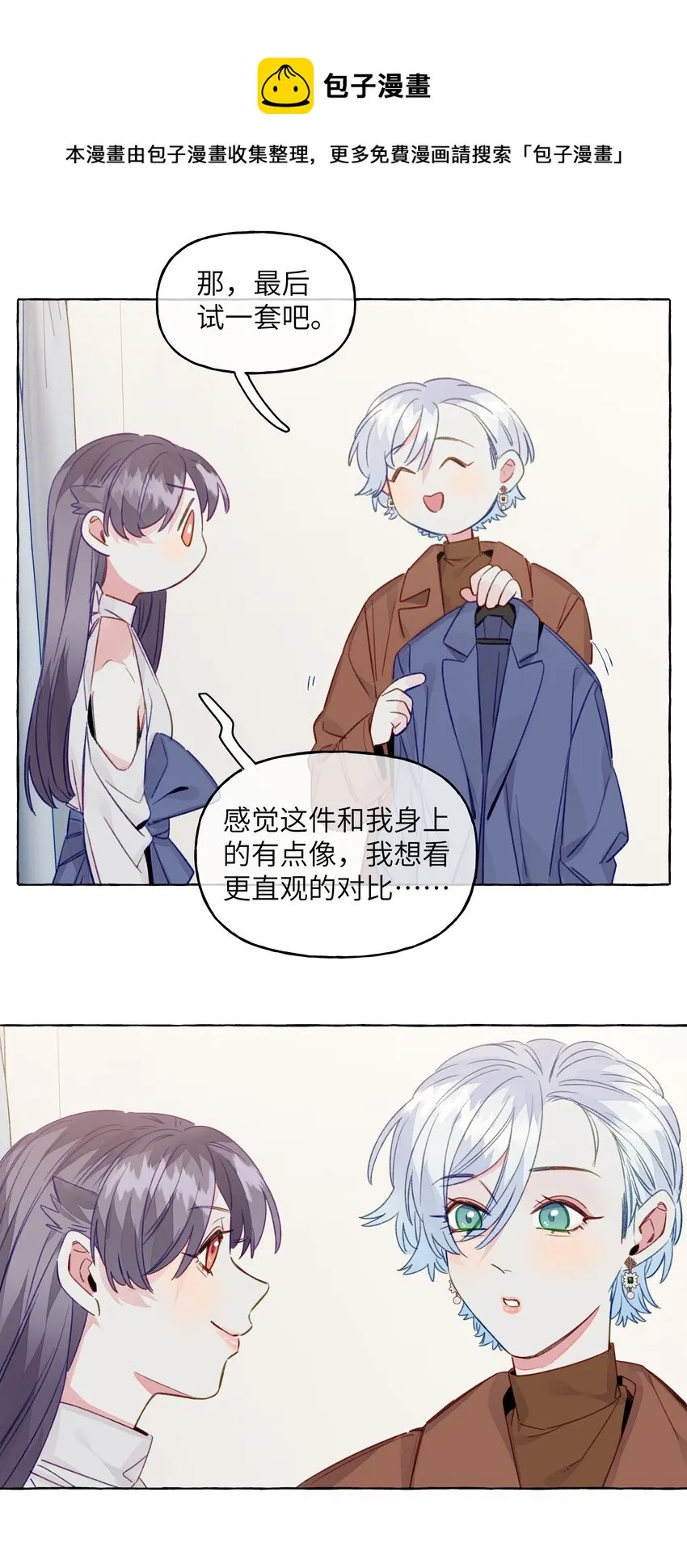 077 特工接头 第17页