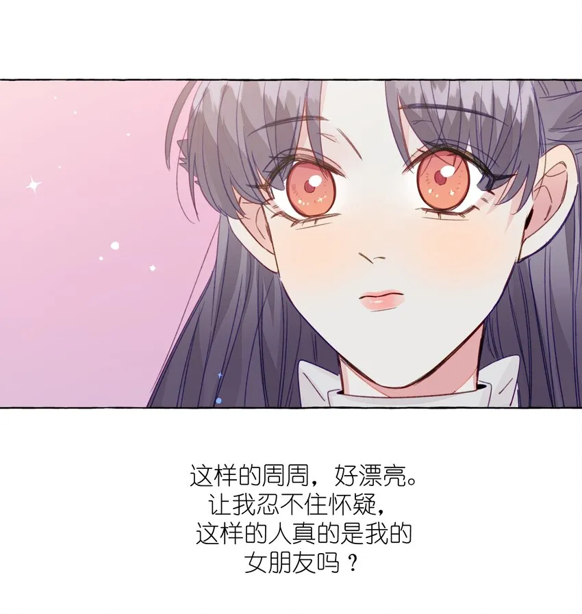 077 特工接头 第20页