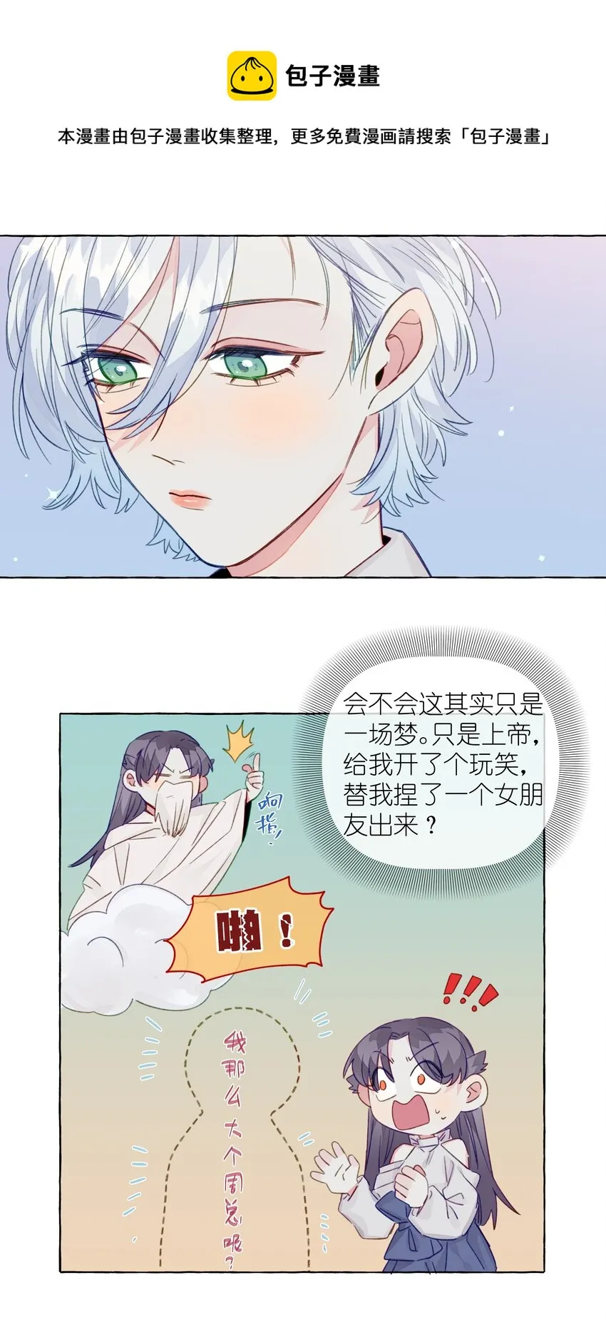 077 特工接头 第21页
