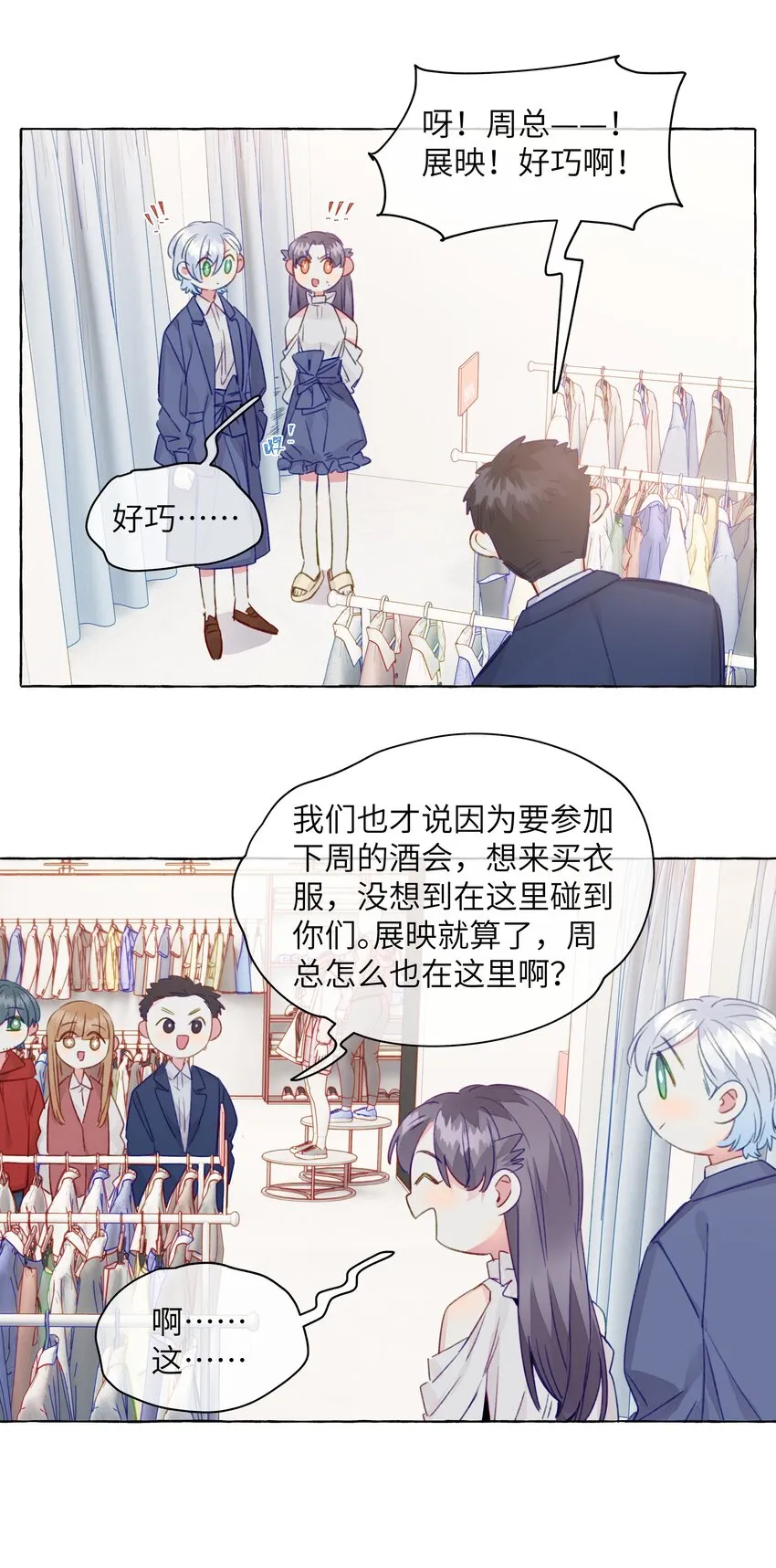 077 特工接头 第24页