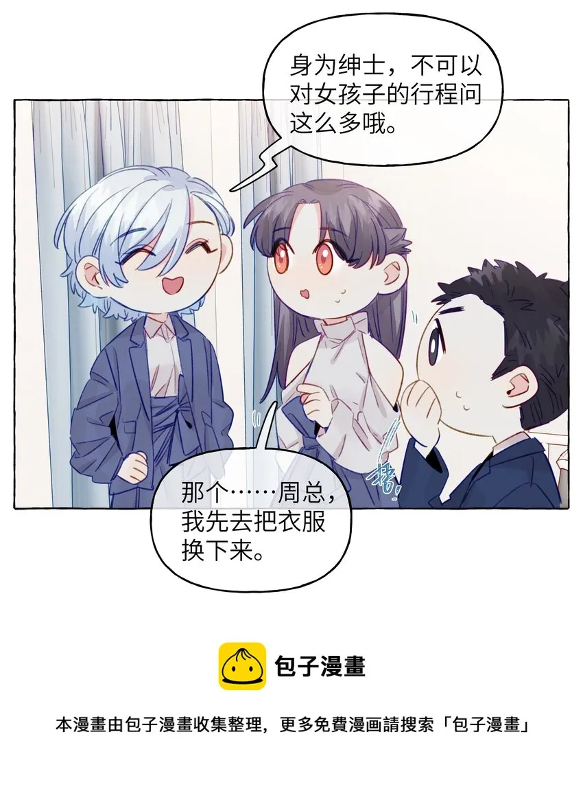 077 特工接头 第25页