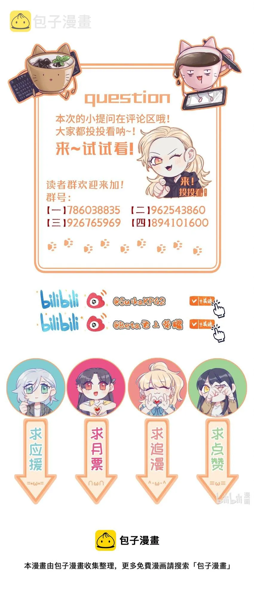 077 特工接头 第32页