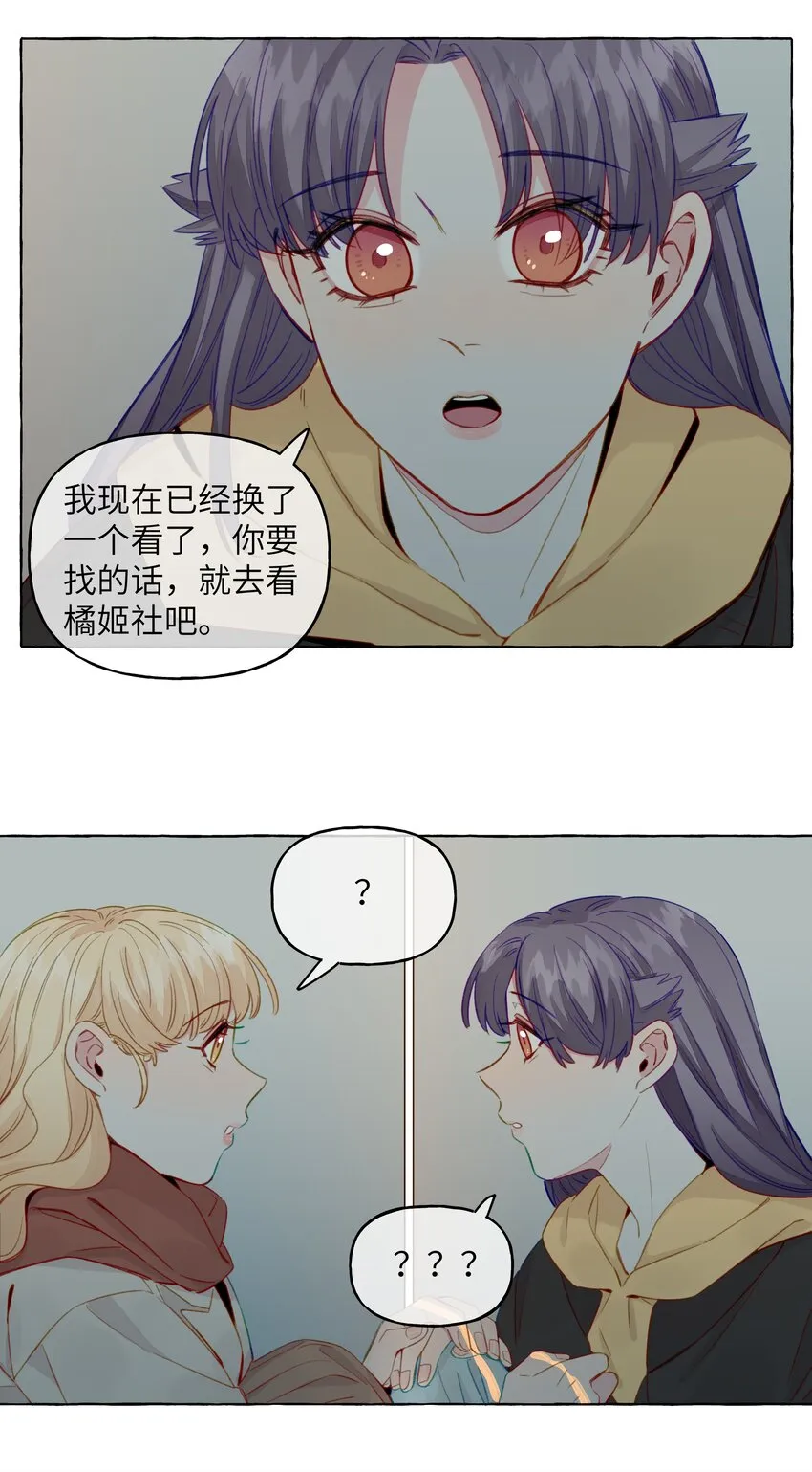 076 心跳的声音 第3页