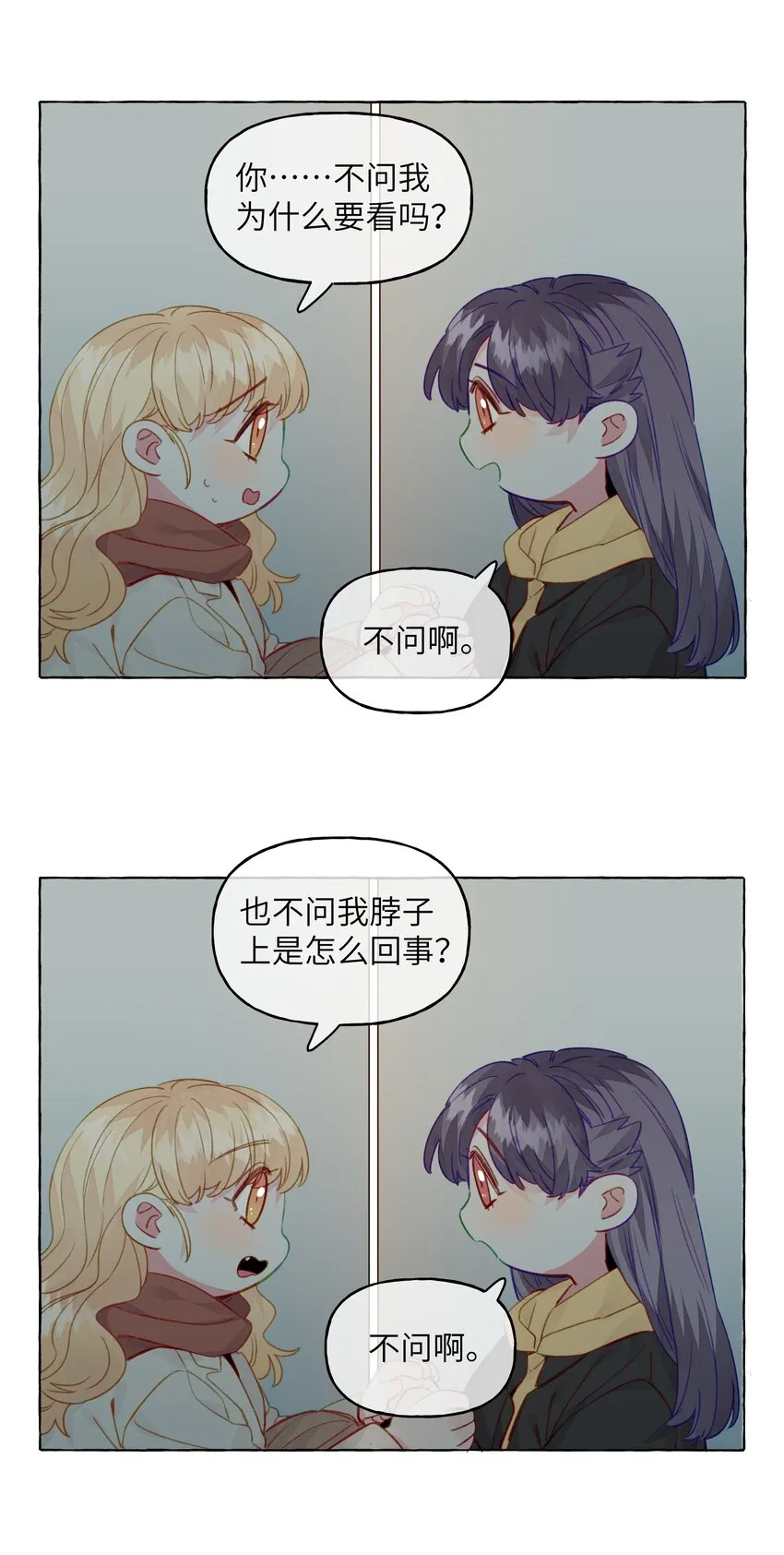 076 心跳的声音 第4页