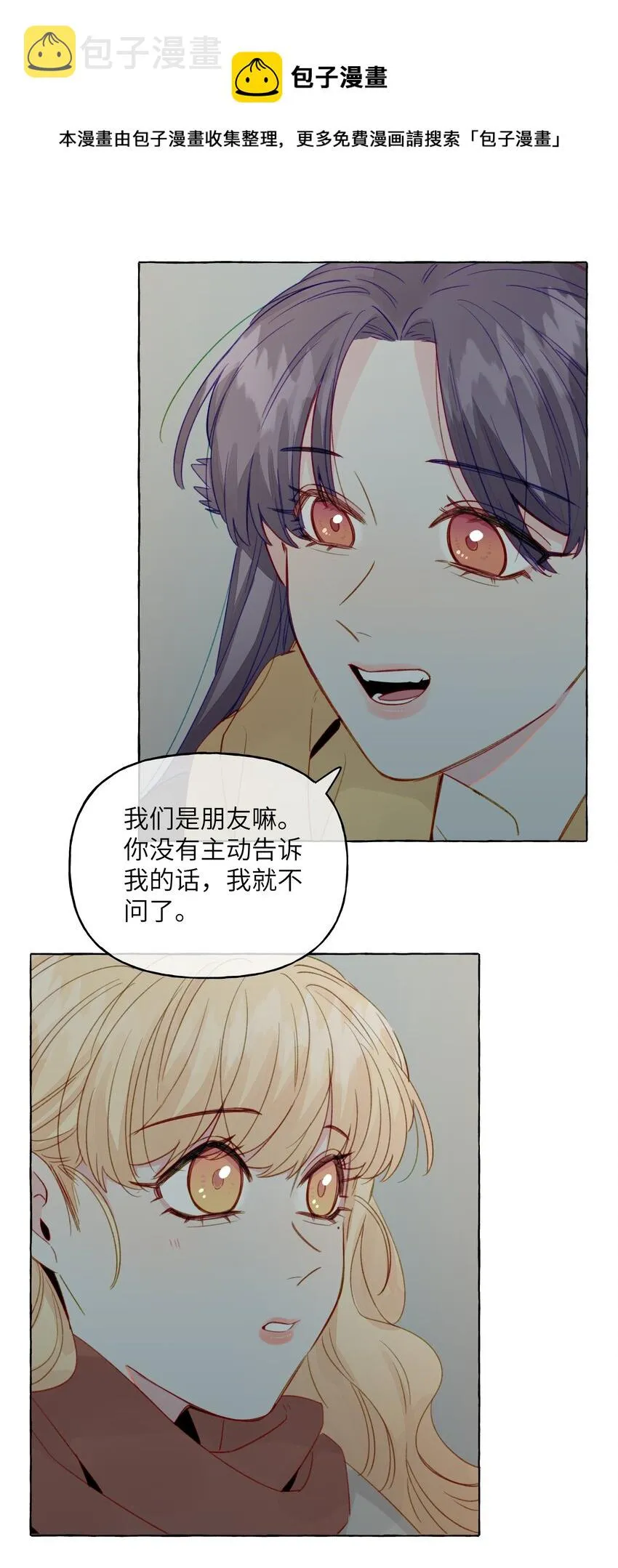 076 心跳的声音 第5页