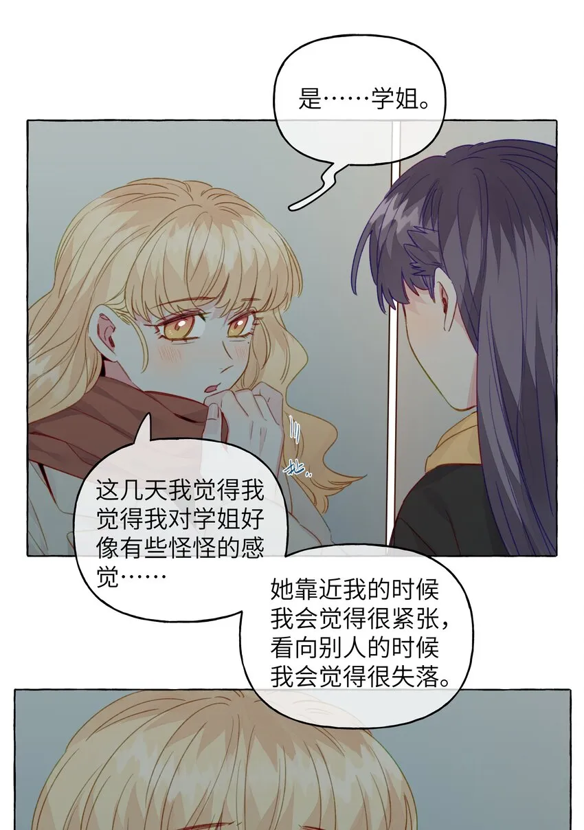076 心跳的声音 第6页