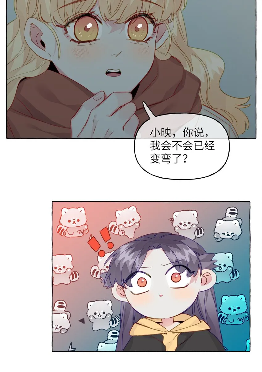 076 心跳的声音 第7页