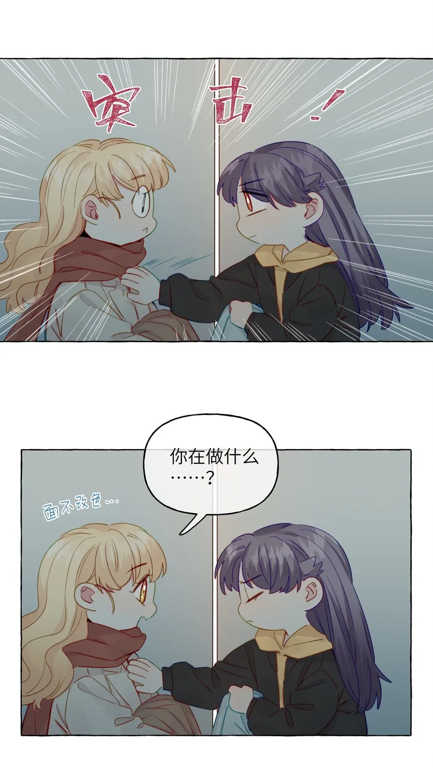 076 心跳的声音 第8页