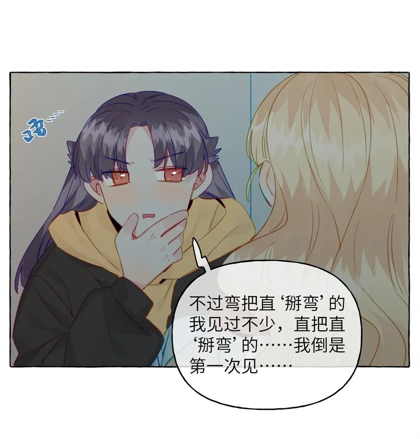 076 心跳的声音 第10页