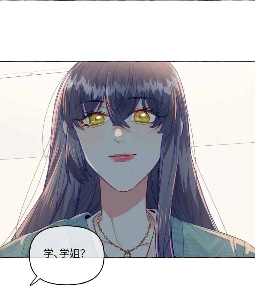 076 心跳的声音 第14页