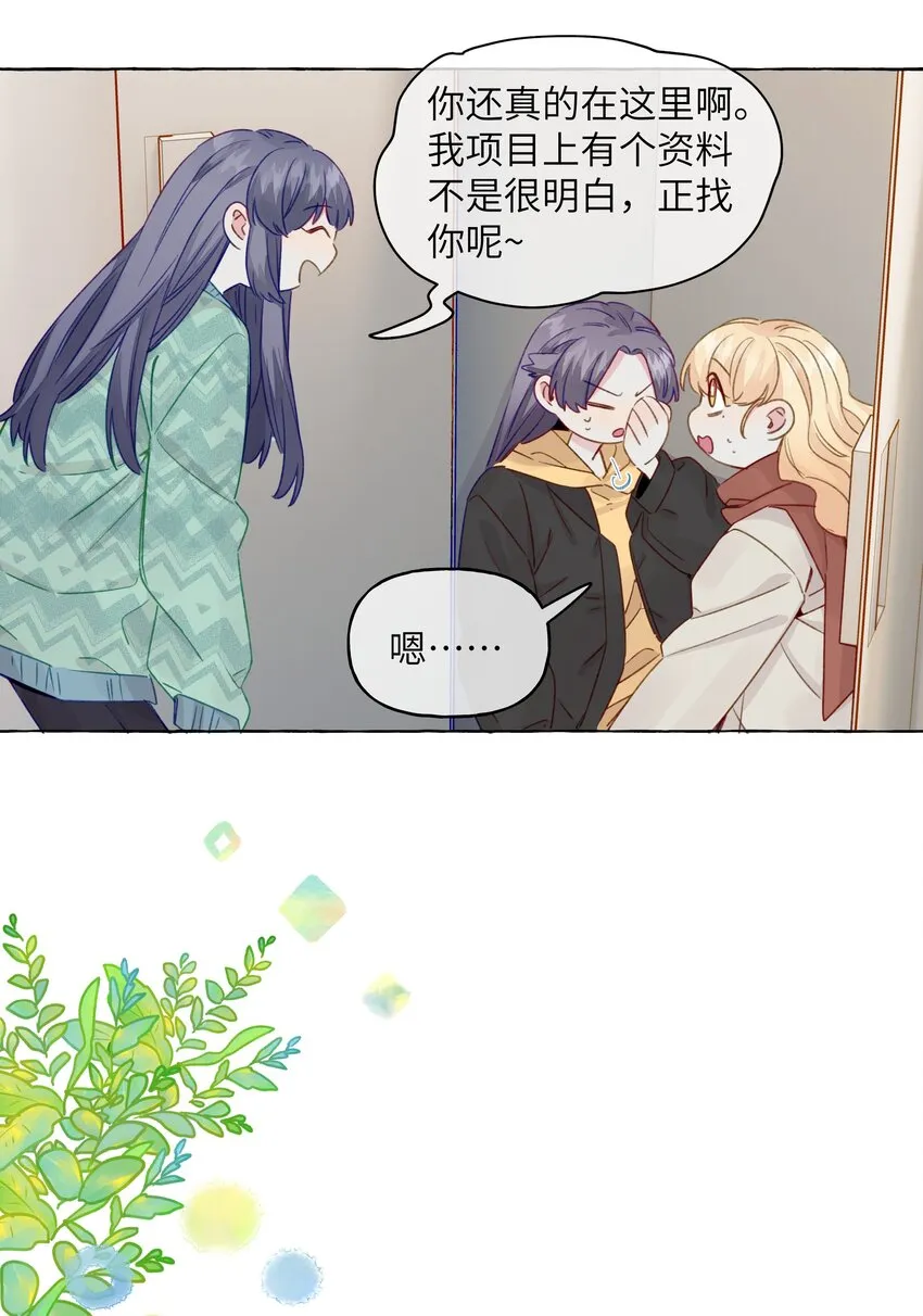 076 心跳的声音 第15页
