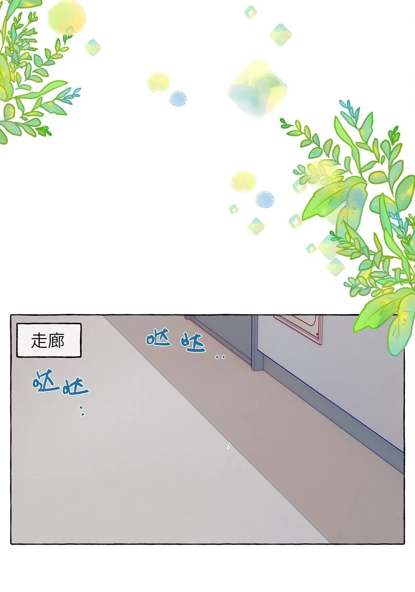 076 心跳的声音 第16页