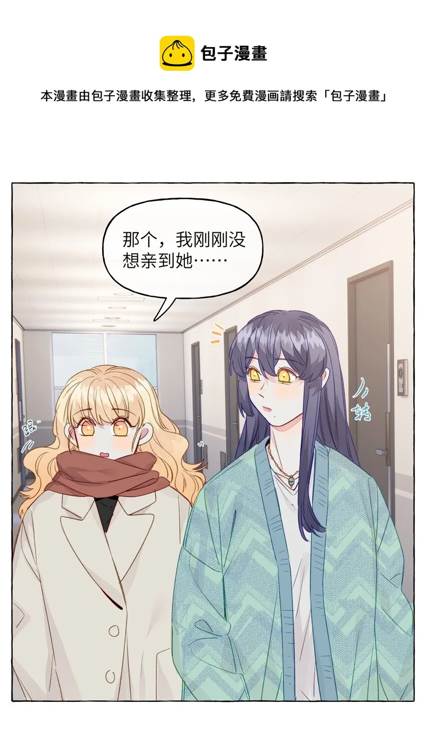 076 心跳的声音 第17页