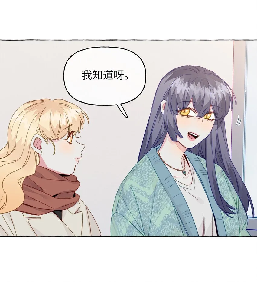 076 心跳的声音 第18页