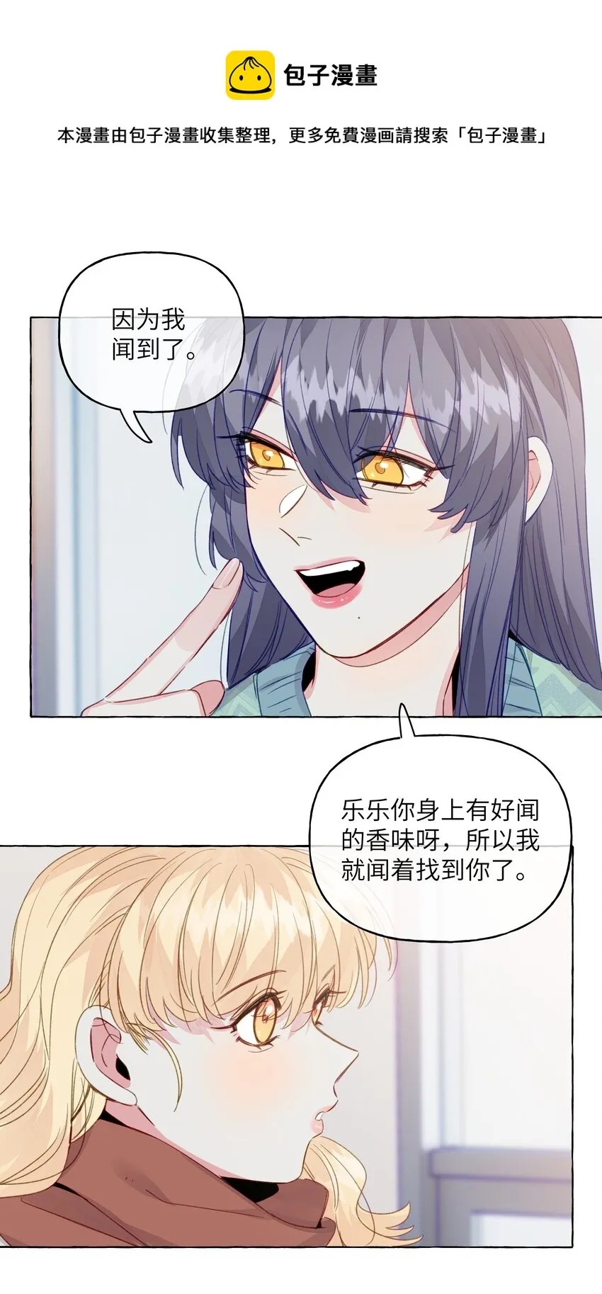 076 心跳的声音 第21页