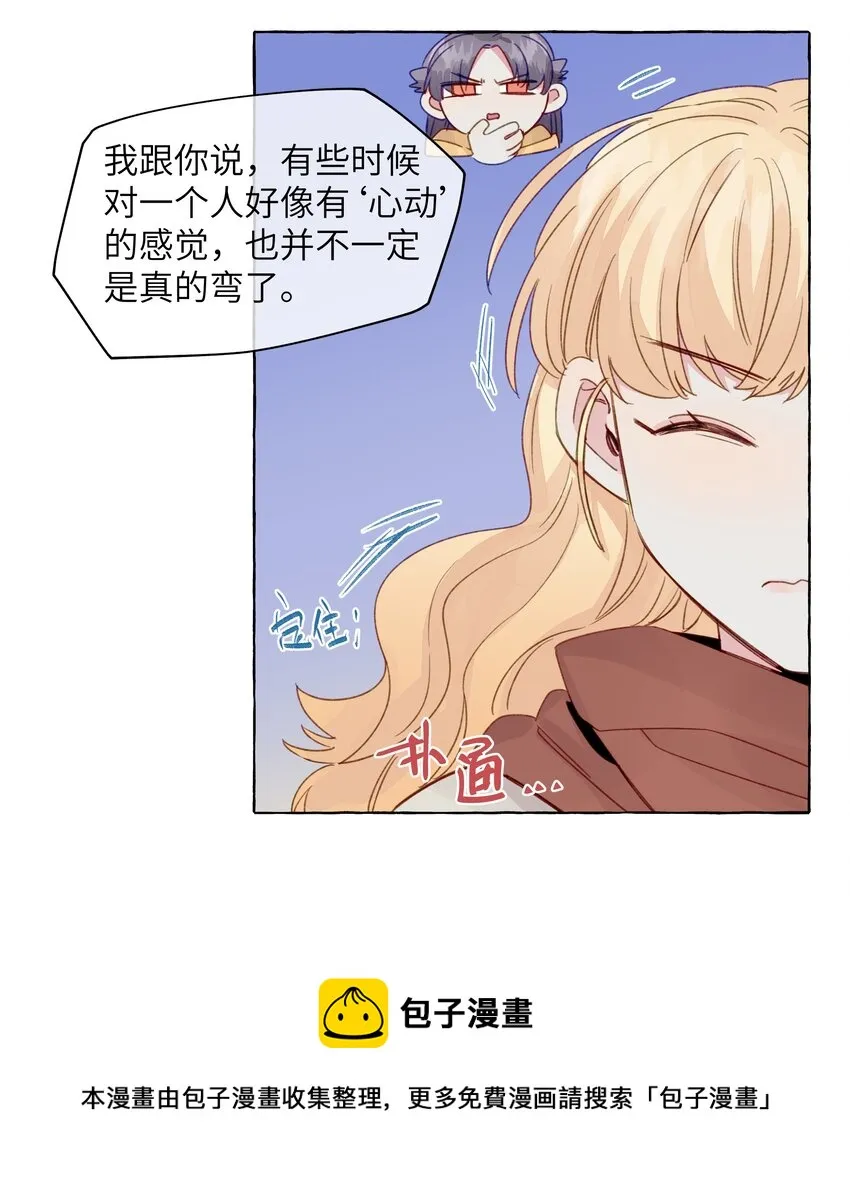 076 心跳的声音 第25页