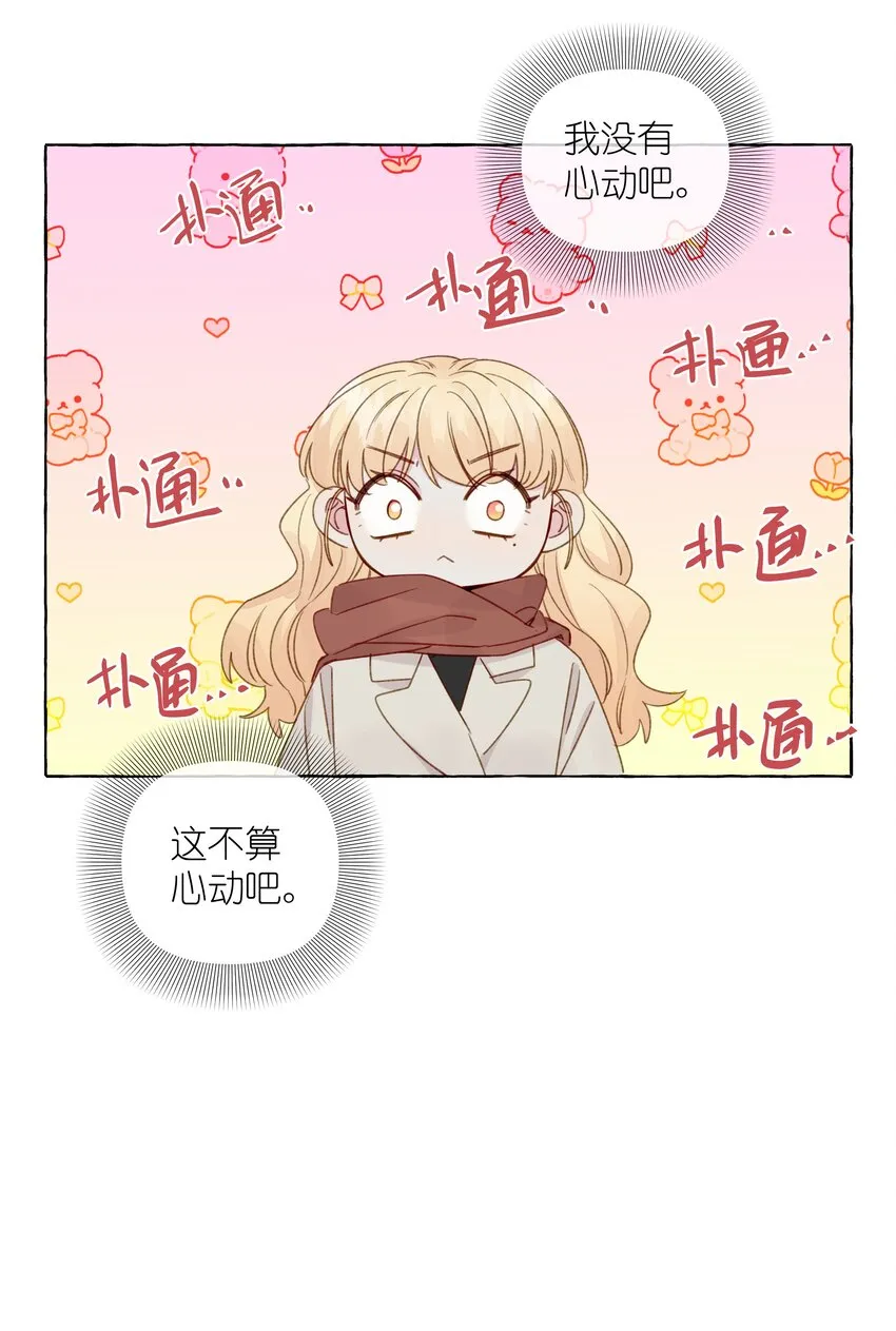 076 心跳的声音 第26页