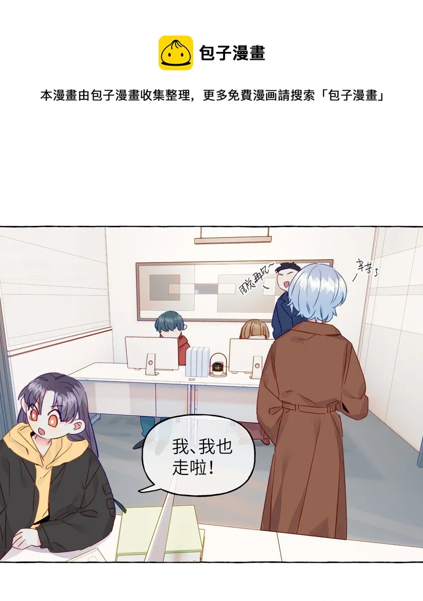 076 心跳的声音 第29页