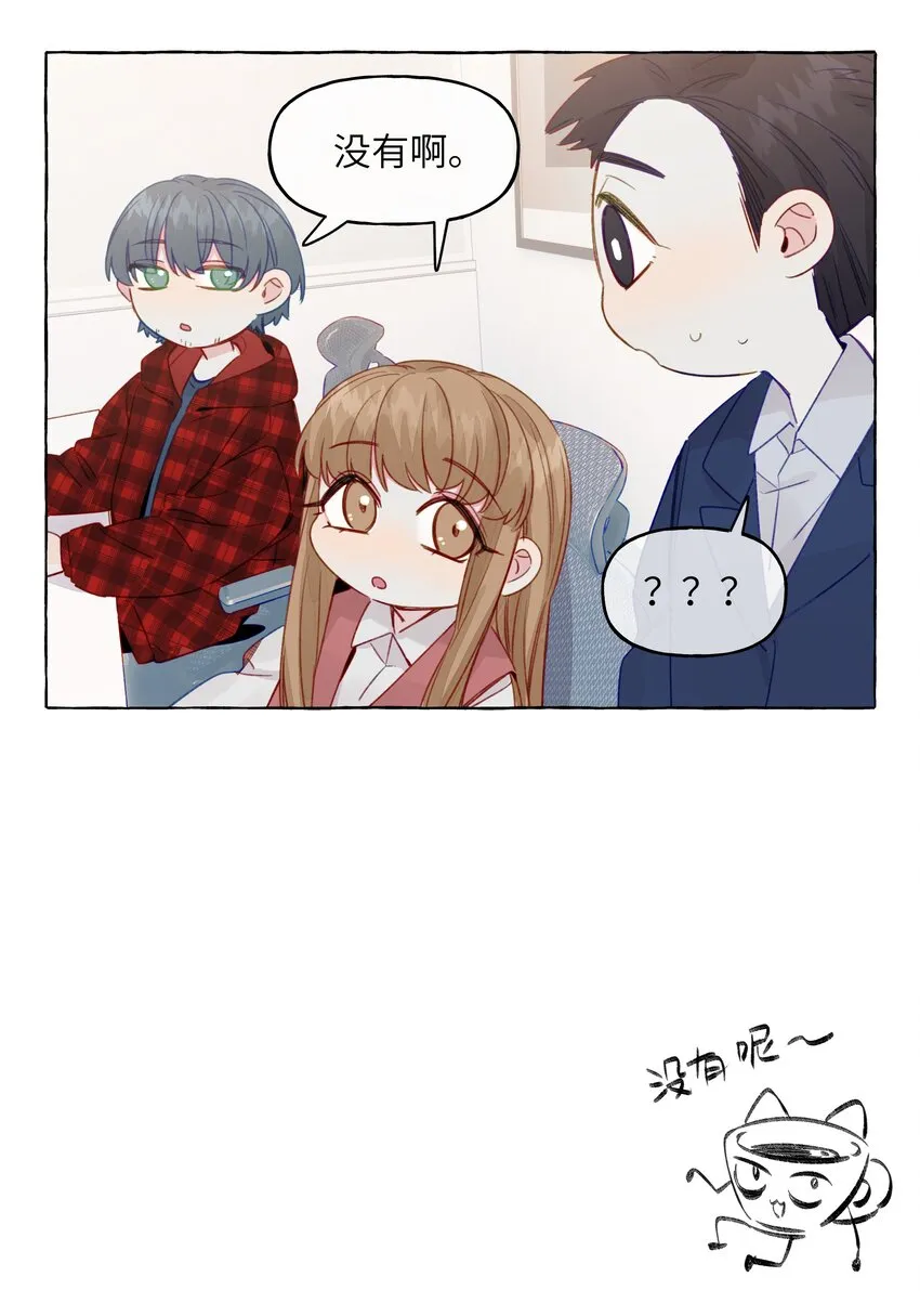 076 心跳的声音 第31页
