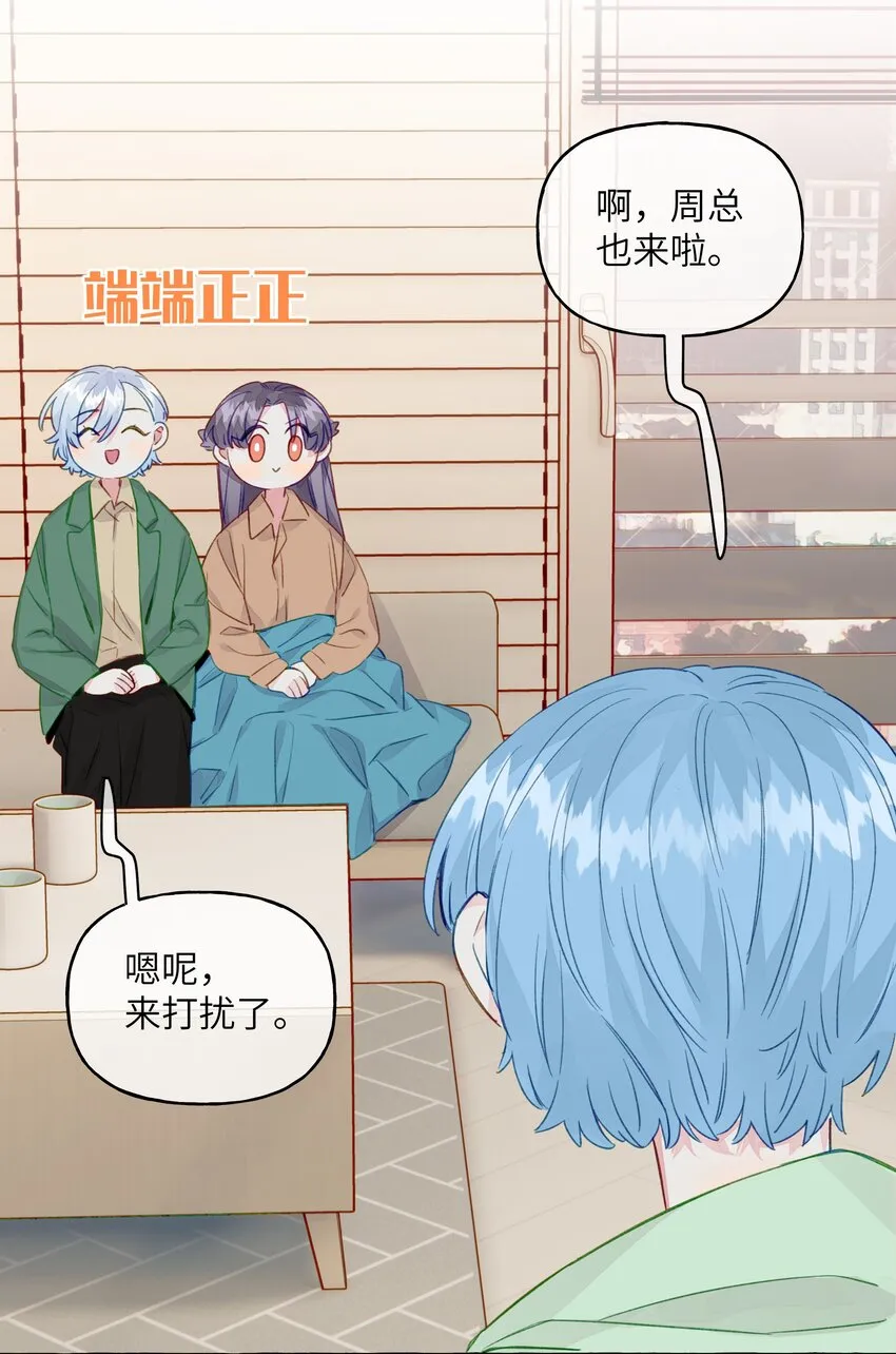 074 来日方长 第15页