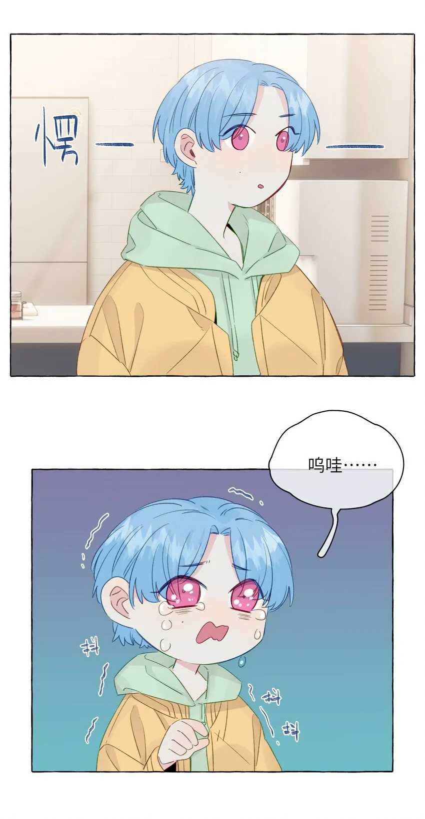 074 来日方长 第19页