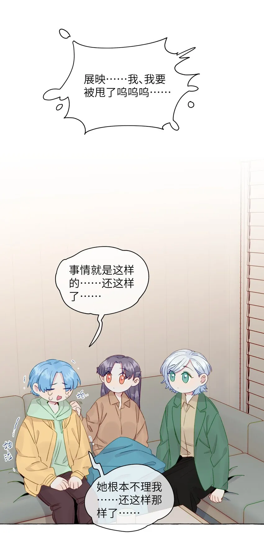 074 来日方长 第20页