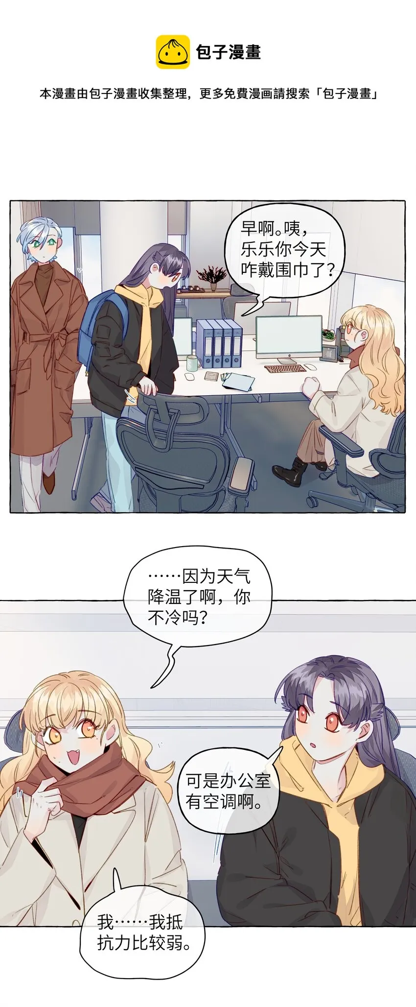 074 来日方长 第25页