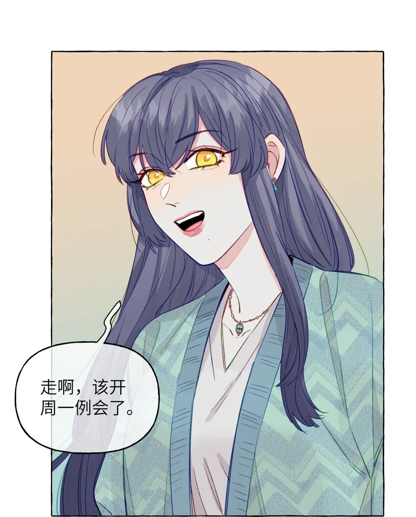 074 来日方长 第27页