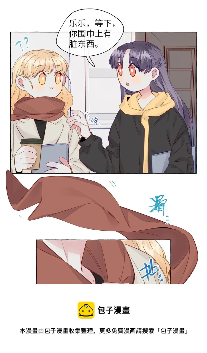074 来日方长 第29页