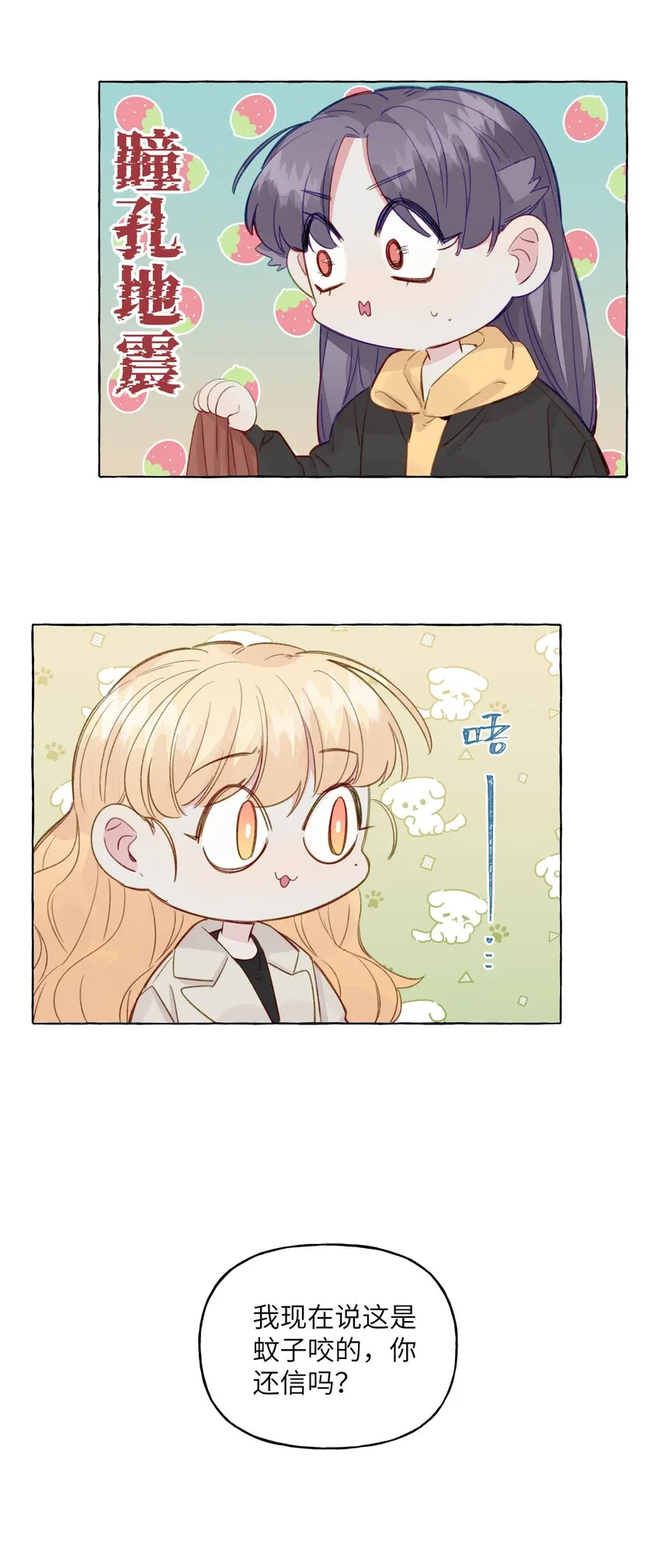 074 来日方长 第32页