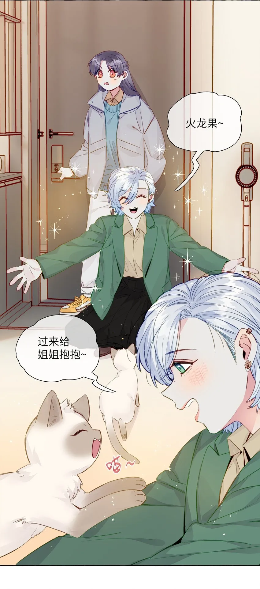 073 假象！是假象！ 第3页