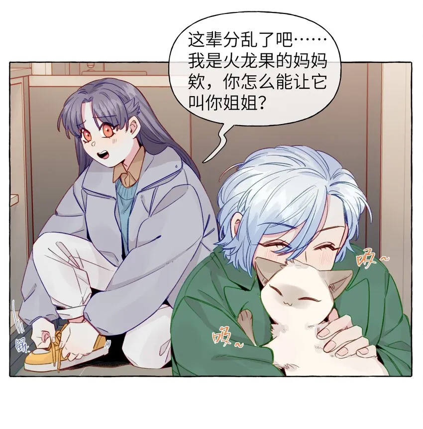073 假象！是假象！ 第4页