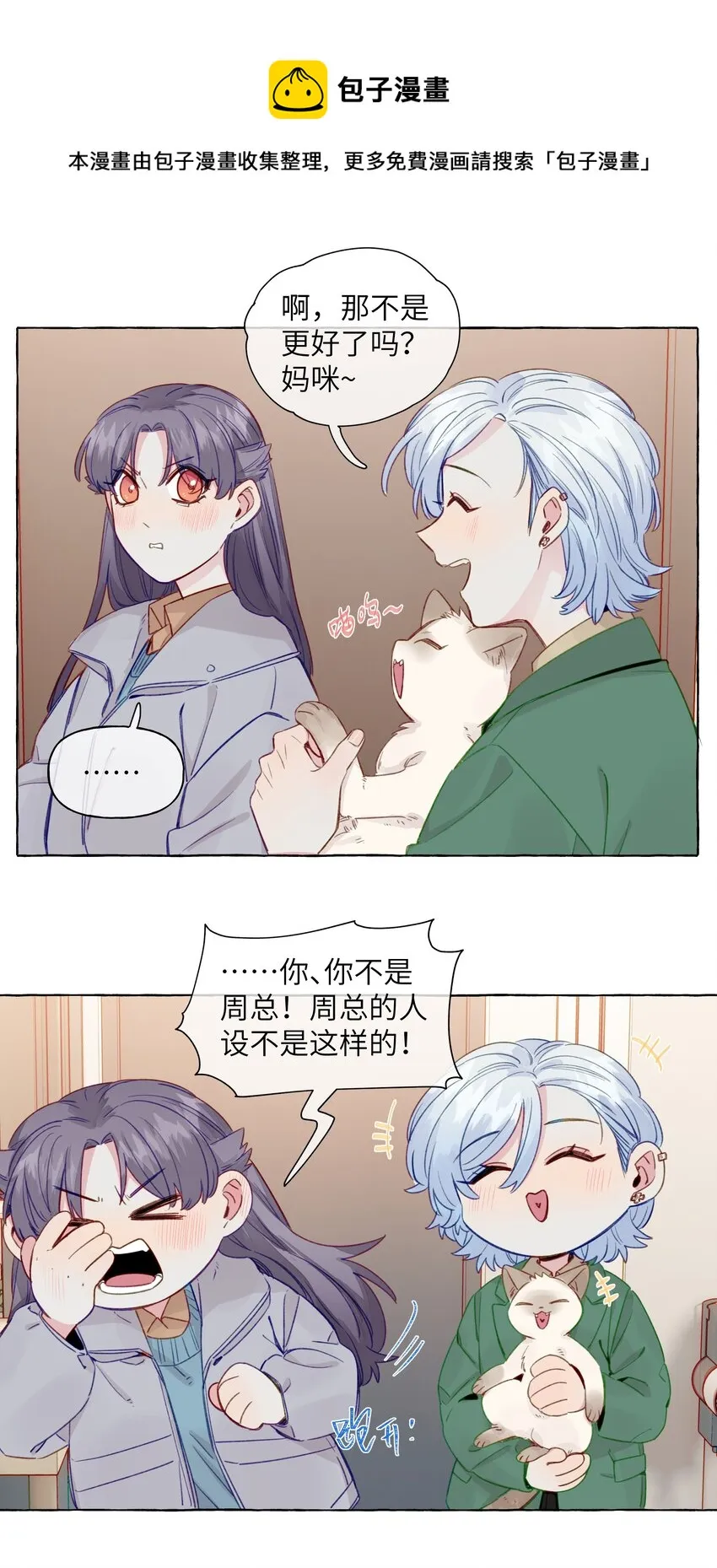 073 假象！是假象！ 第5页