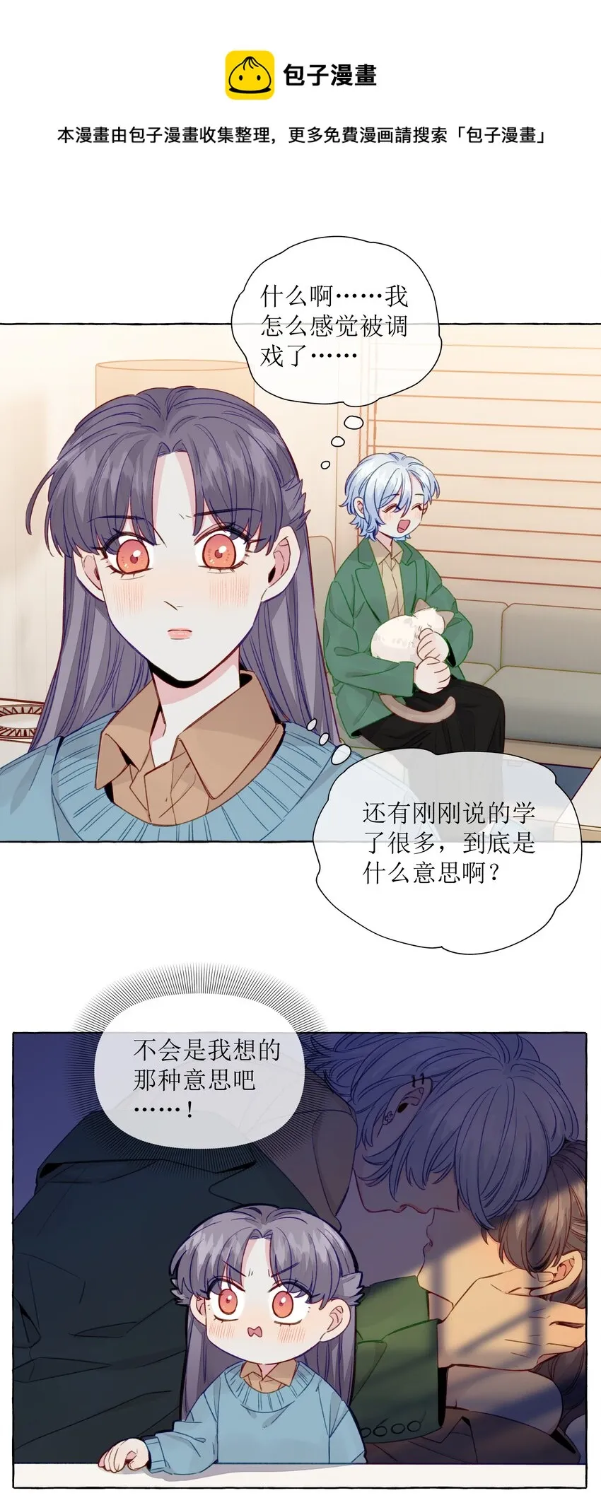 073 假象！是假象！ 第9页