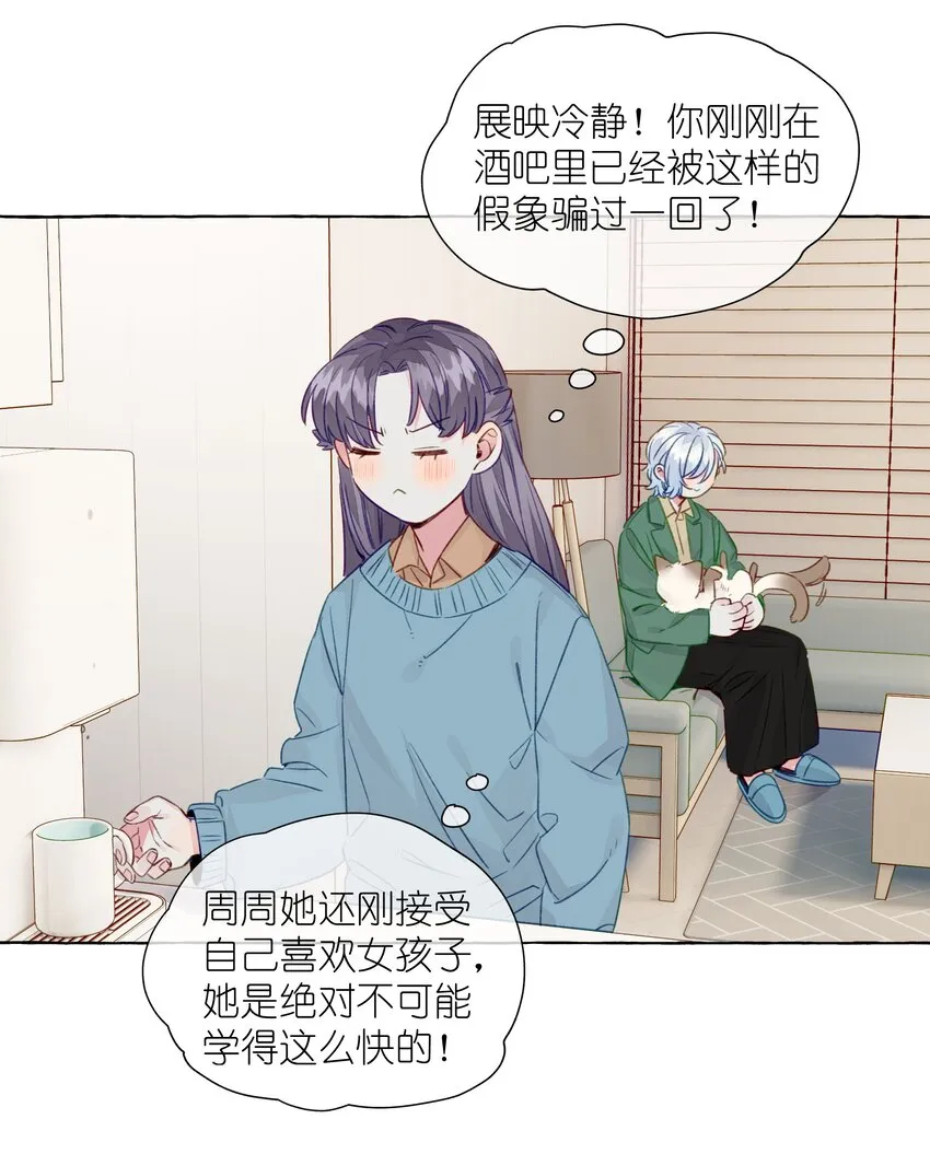 073 假象！是假象！ 第10页