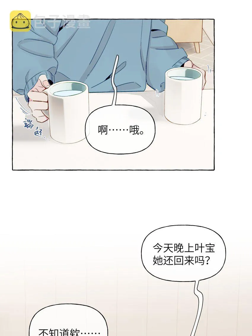 073 假象！是假象！ 第12页