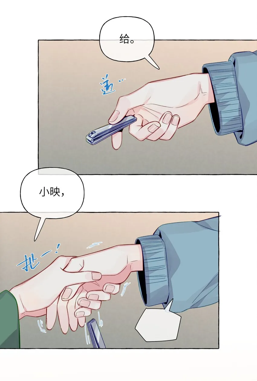 073 假象！是假象！ 第19页