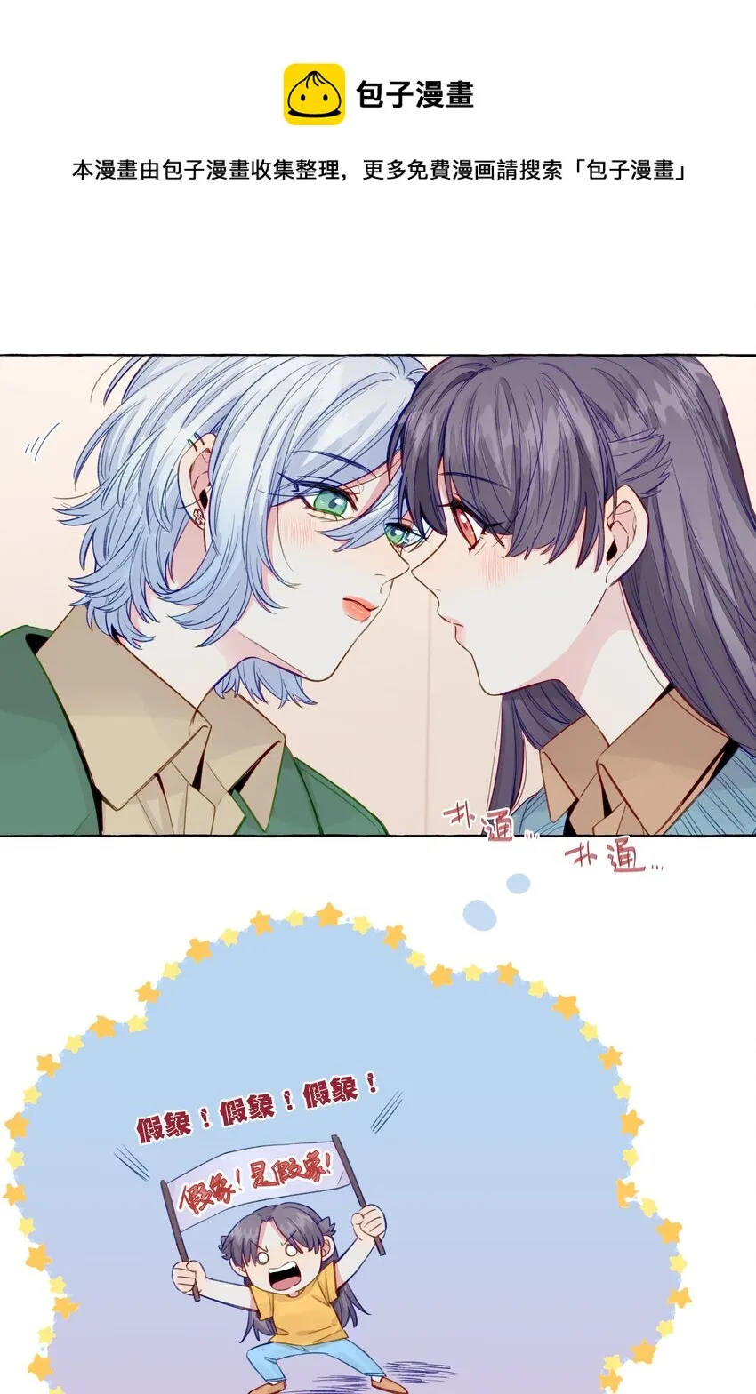 073 假象！是假象！ 第21页