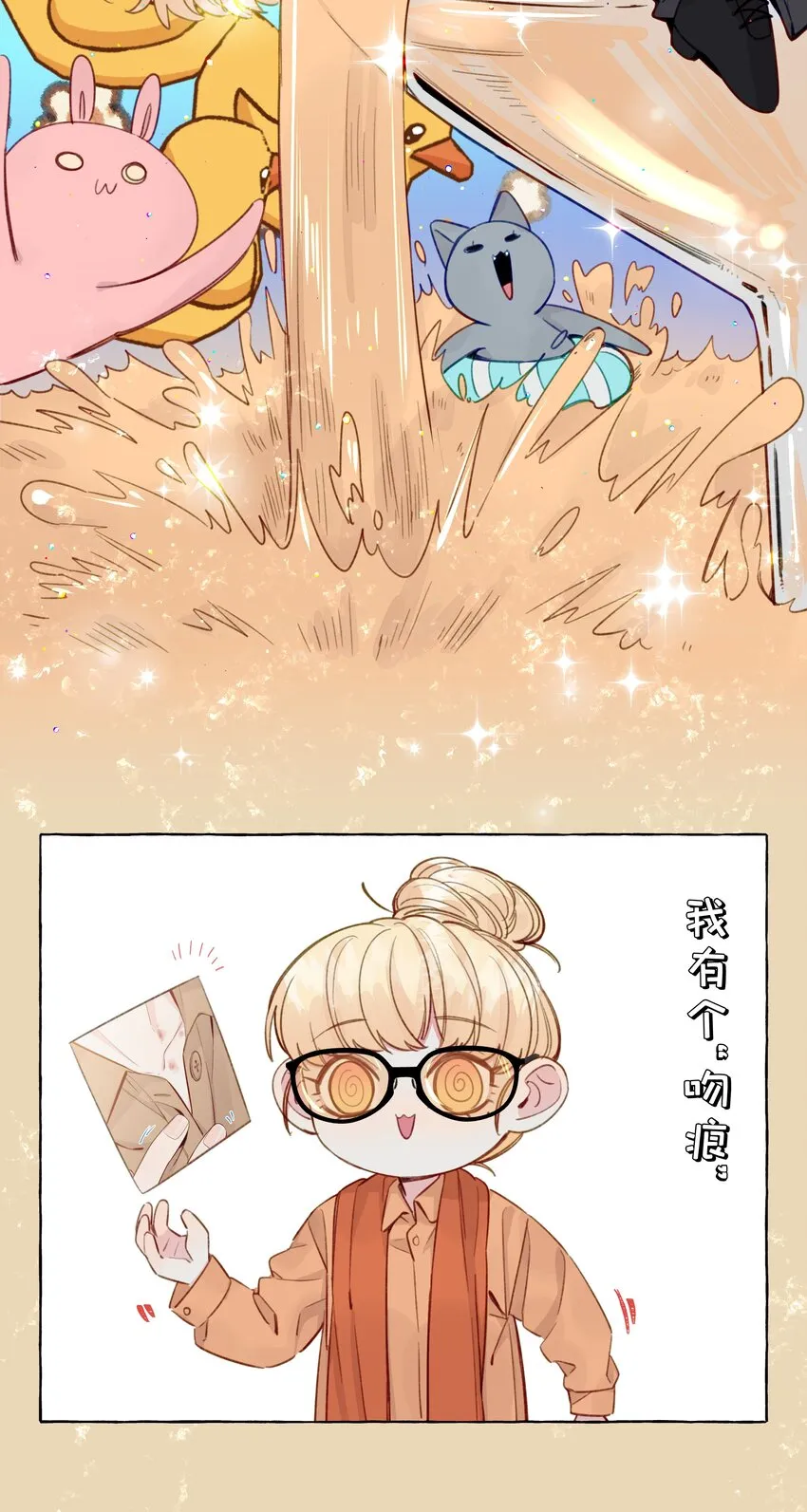 072 学姐，我也想要 第3页