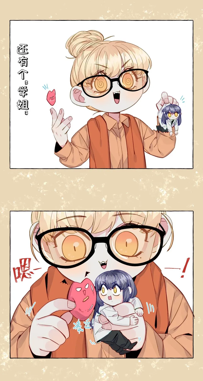 072 学姐，我也想要 第4页