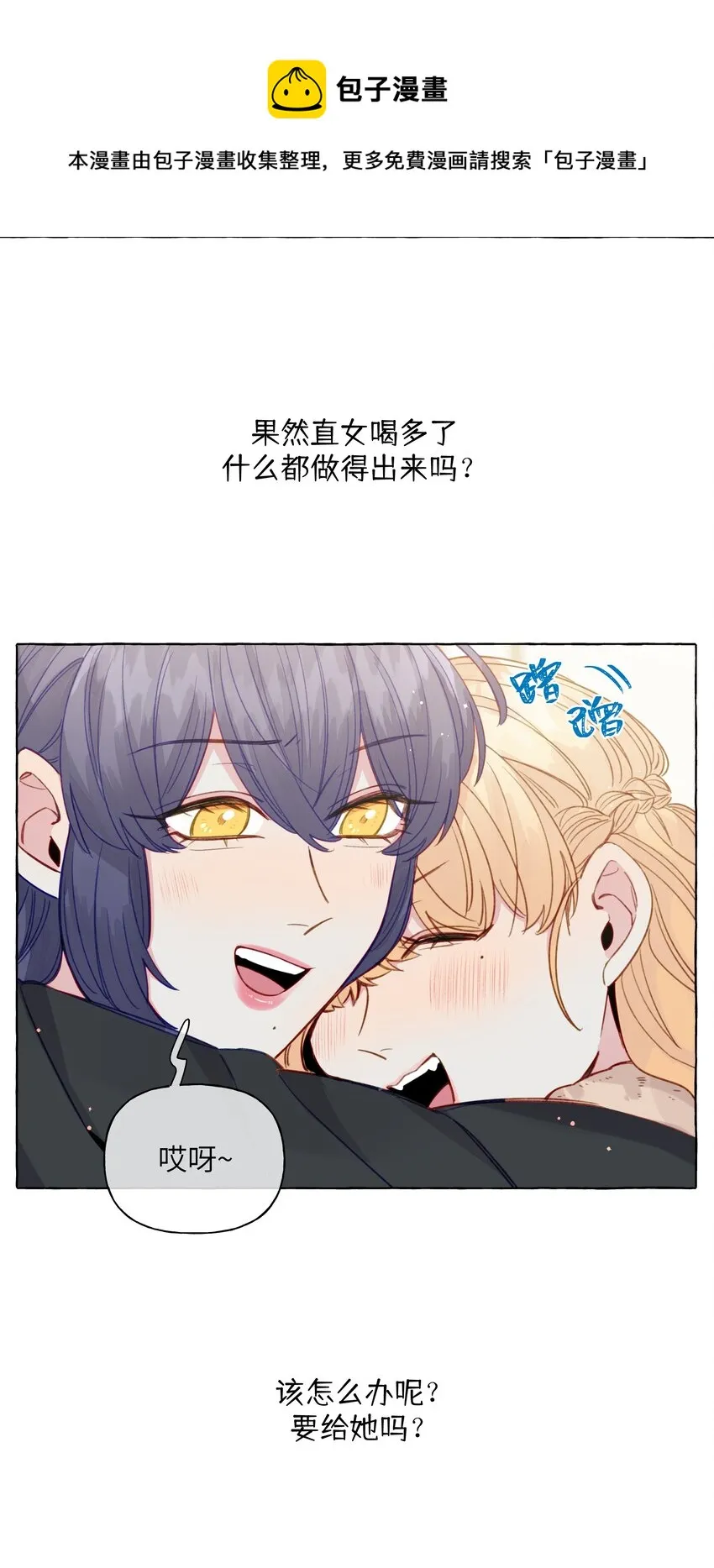 072 学姐，我也想要 第9页