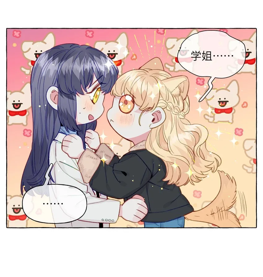 072 学姐，我也想要 第10页