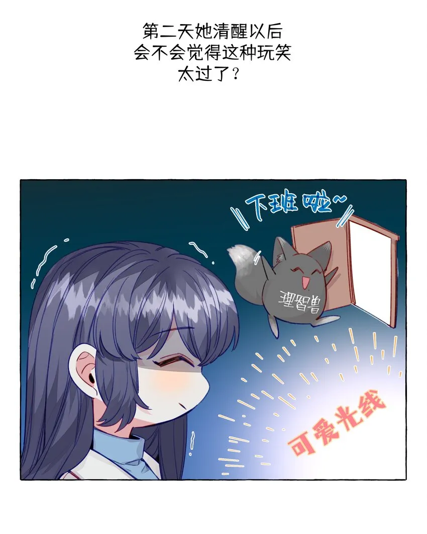 072 学姐，我也想要 第11页