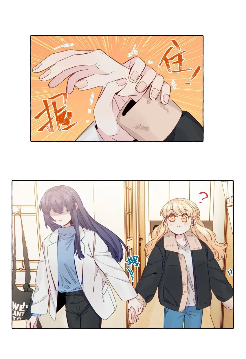 072 学姐，我也想要 第12页