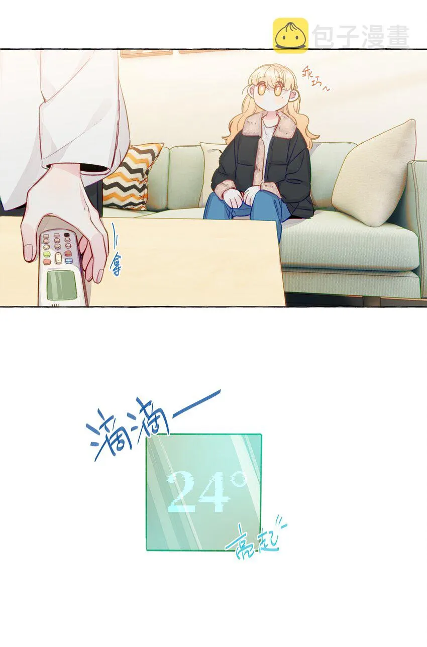 072 学姐，我也想要 第14页